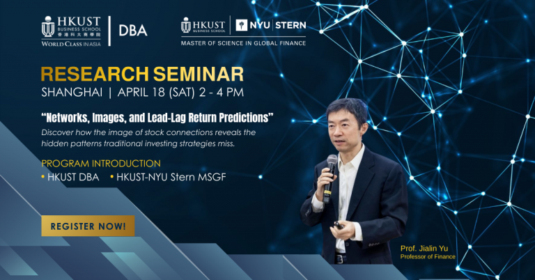 hkust dbaxNYU Shanghai event Apr 18